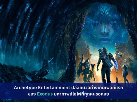 Exodus