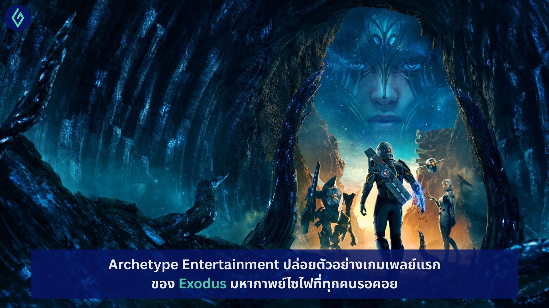 Exodus