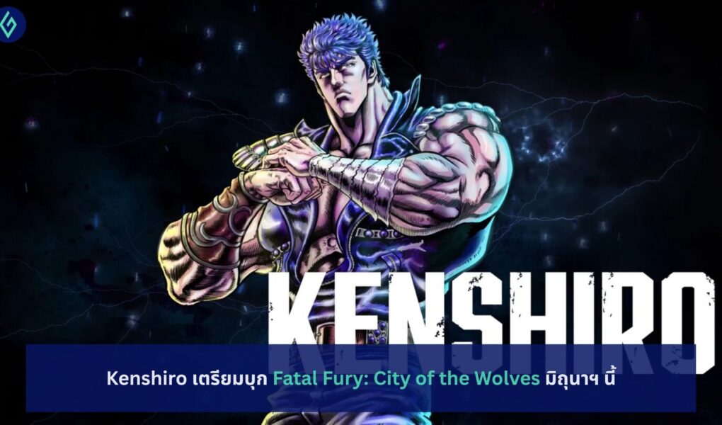 Fatal Fury: City of the Wolves
