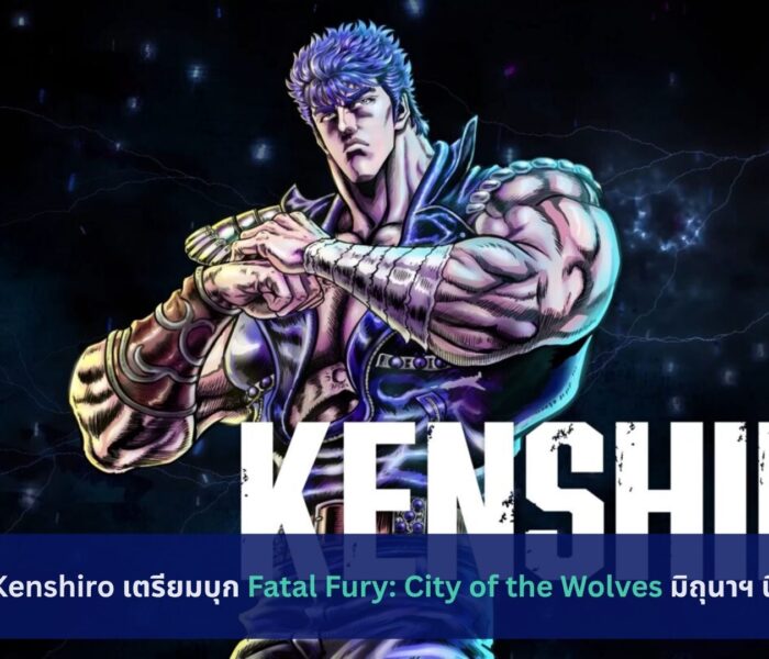 Fatal Fury: City of the Wolves