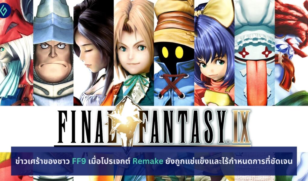 FF9