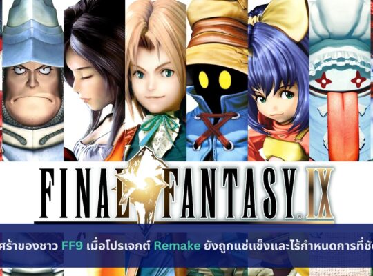 FF9