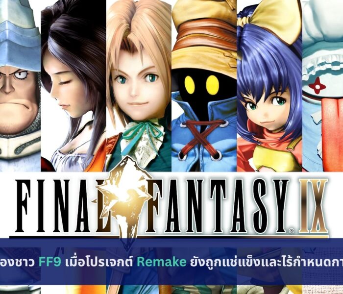 FF9