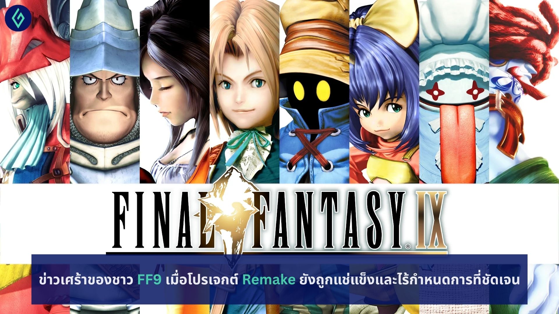 FF9