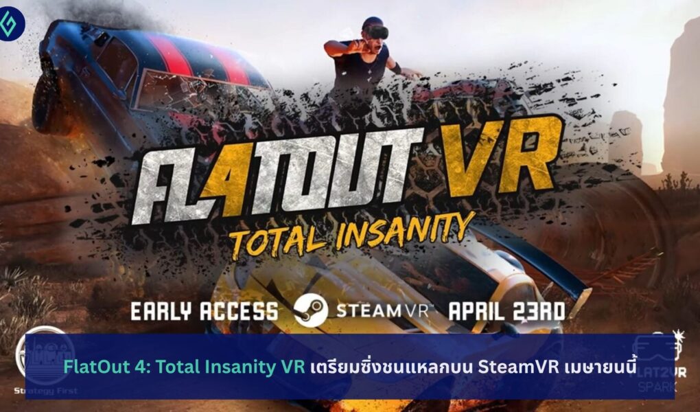FlatOut 4: Total Insanity VR