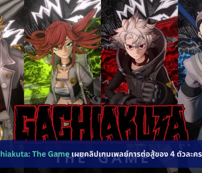 Gachiakuta: The Game