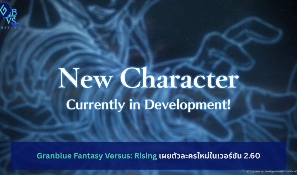 Granblue Fantasy Versus