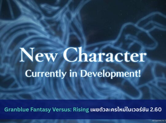 Granblue Fantasy Versus