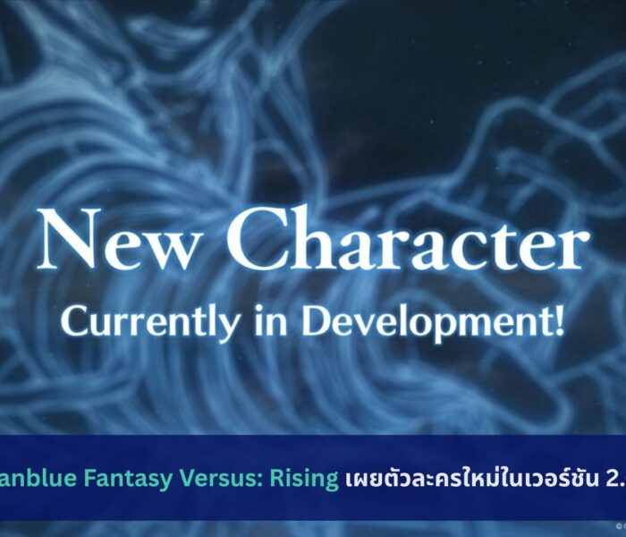 Granblue Fantasy Versus