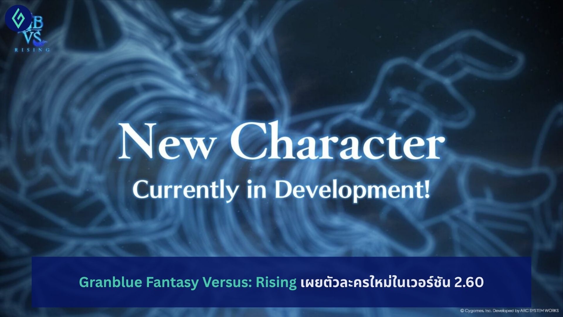 Granblue Fantasy Versus