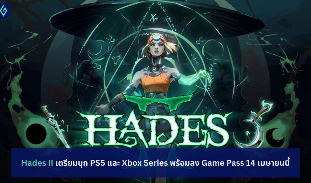 Hades II
