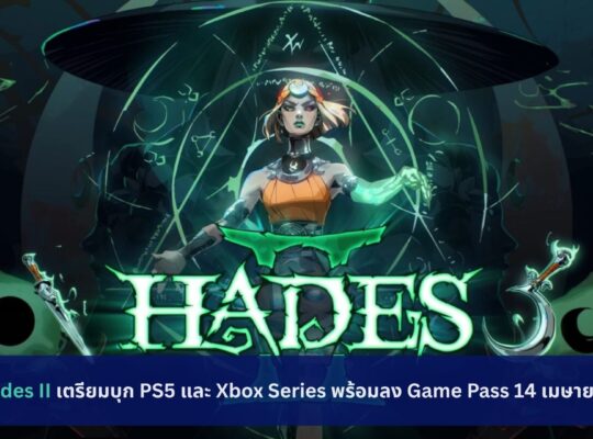 Hades II