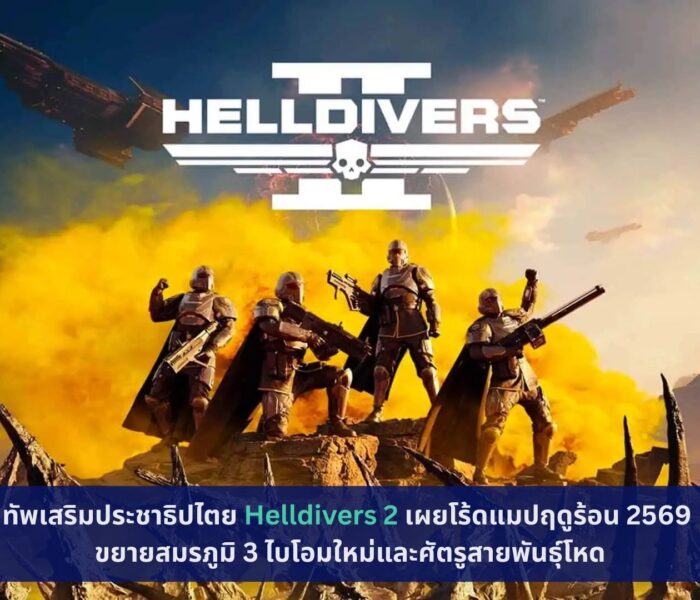 Helldivers 2