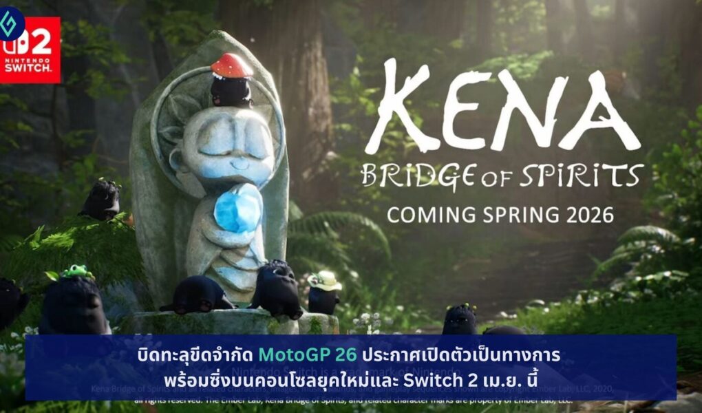 Kena: Bridge of Spirits