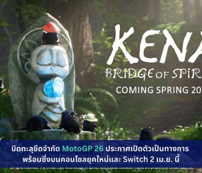 Kena: Bridge of Spirits