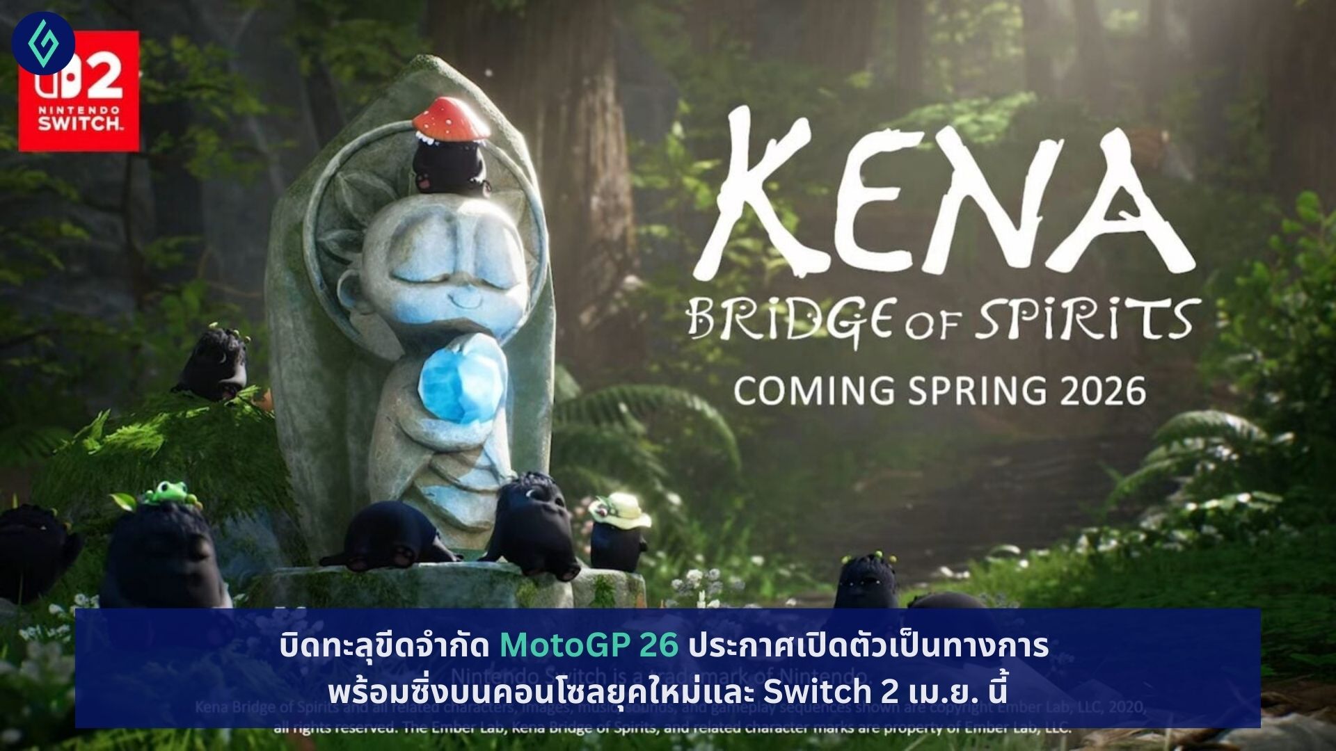 Kena: Bridge of Spirits