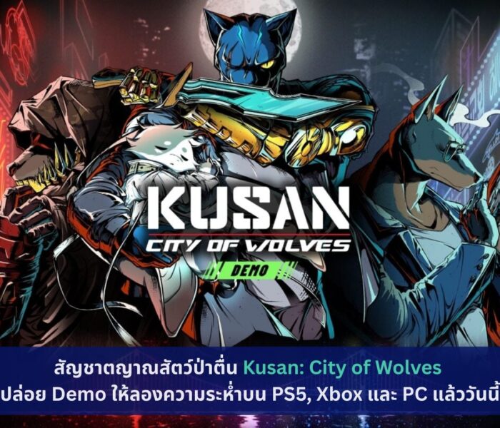 Kusan: City of Wolves
