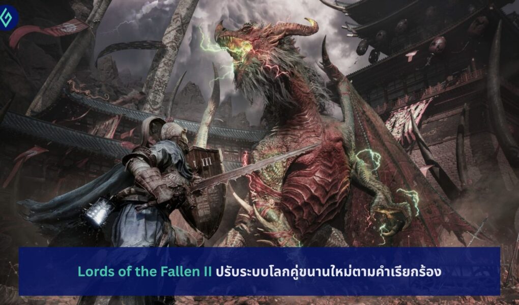 Lords of the Fallen II