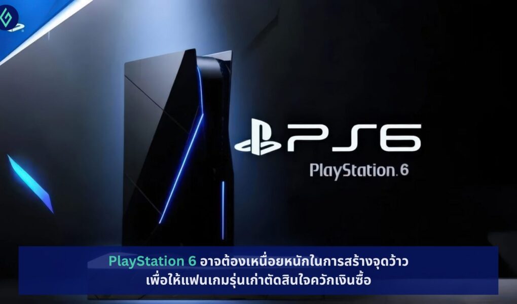 PlayStation 6
