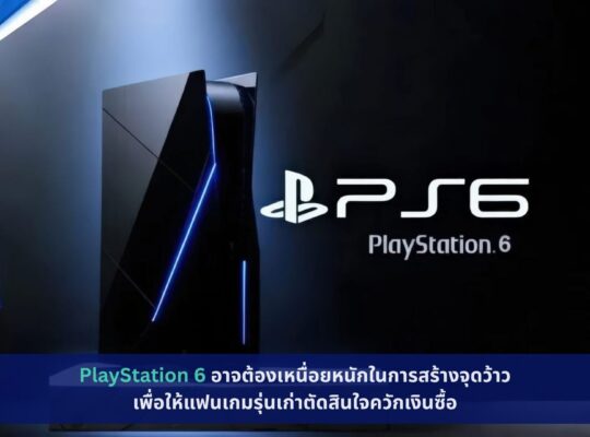 PlayStation 6