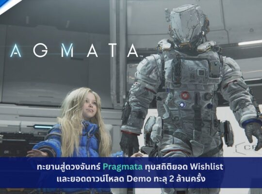 Pragmata
