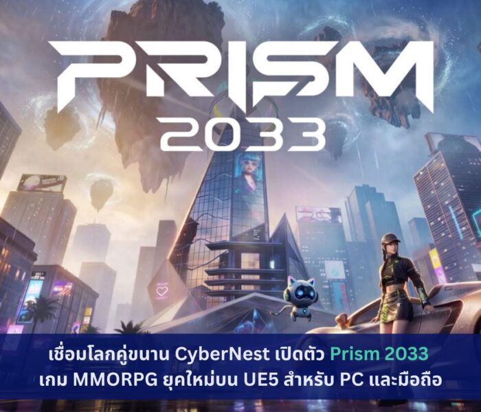 Prism 2033