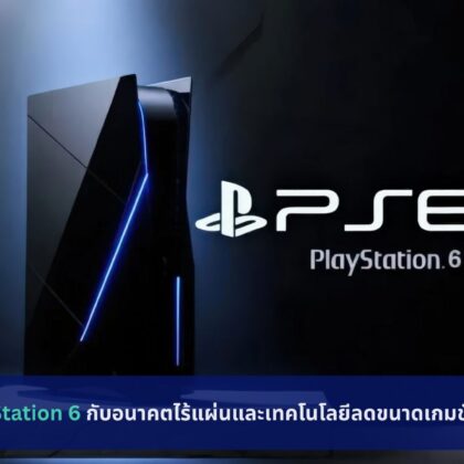 PlayStation 6