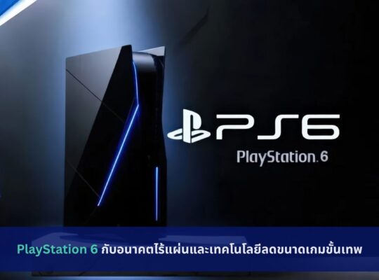 PlayStation 6