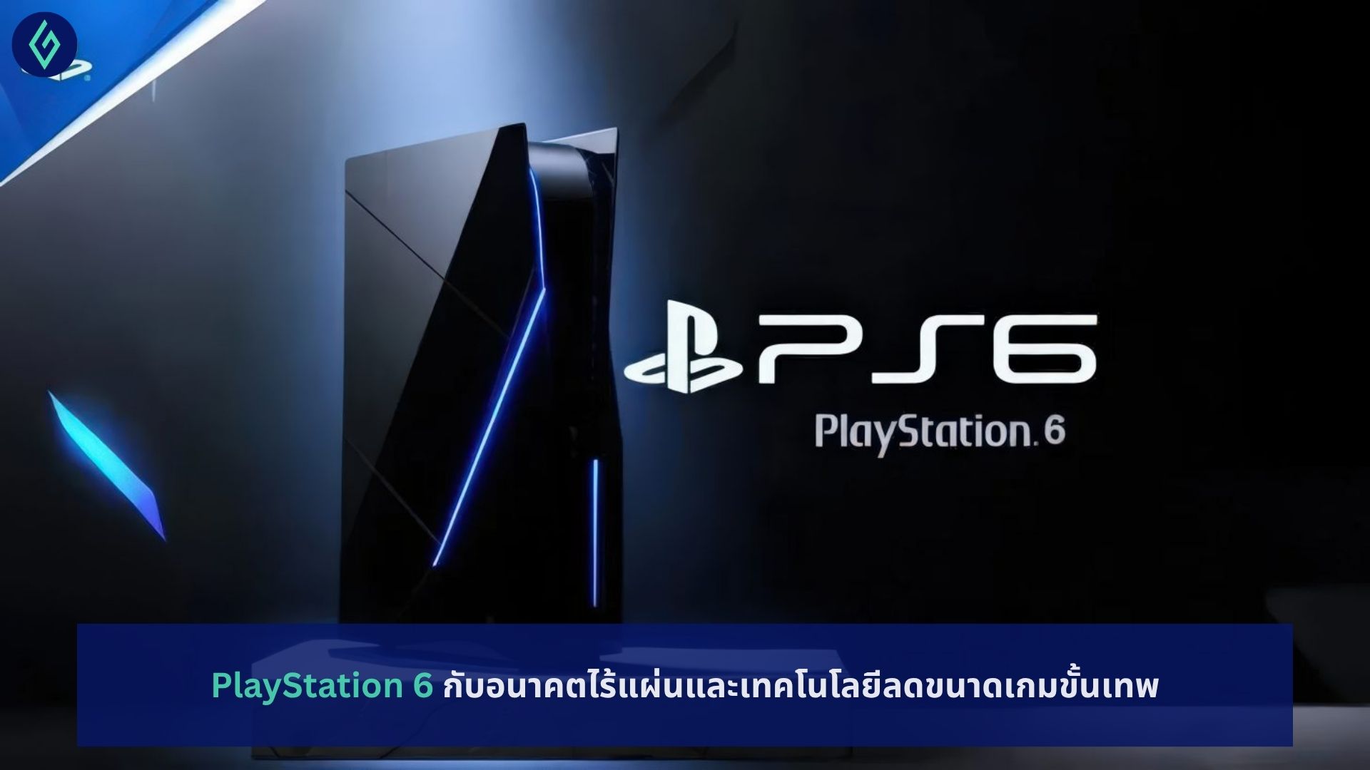 PlayStation 6