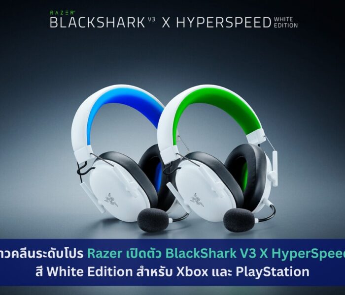 Razer เปิดตัว BlackShark V3 X HyperSpeed