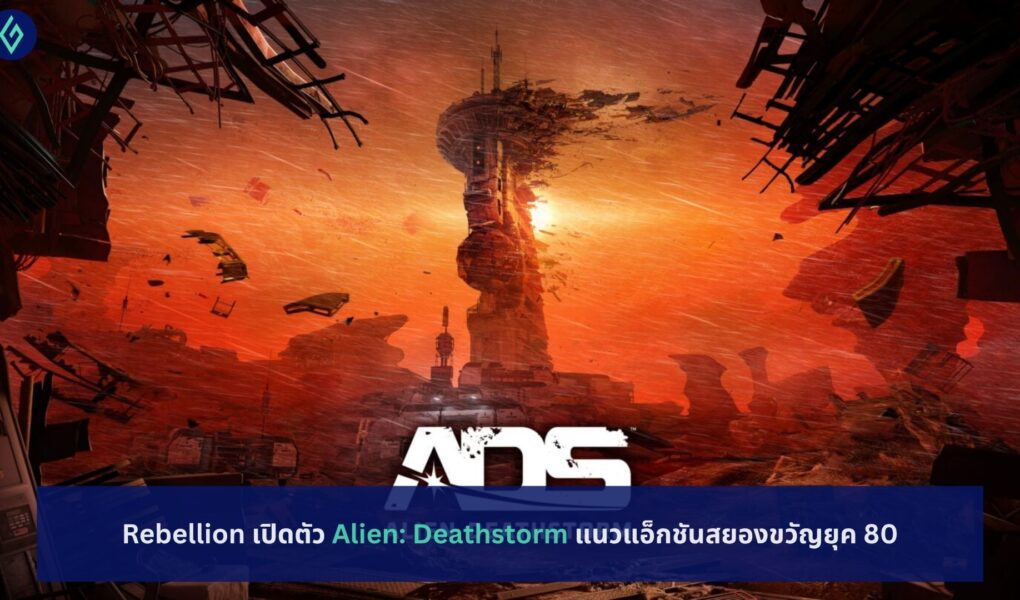 Alien: Deathstorm