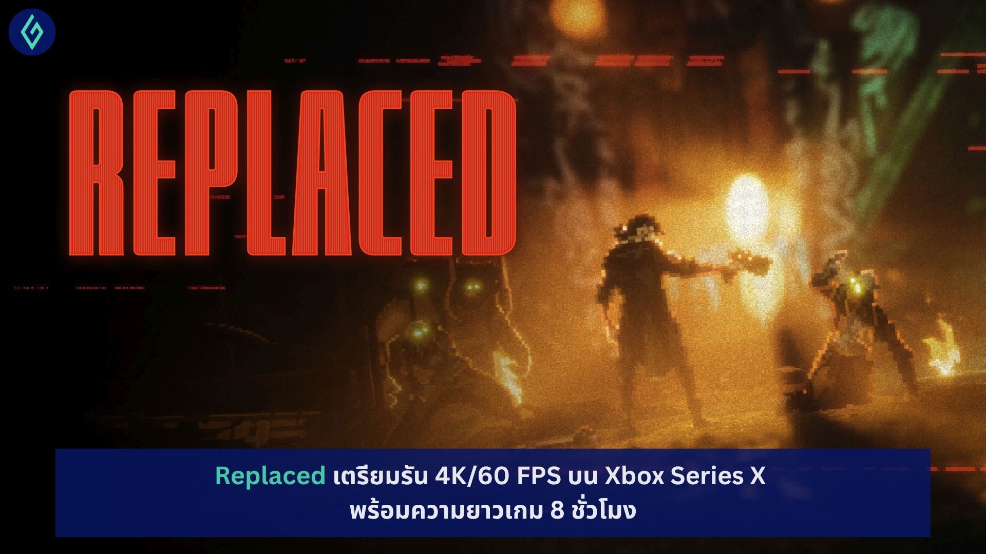 Replaced
