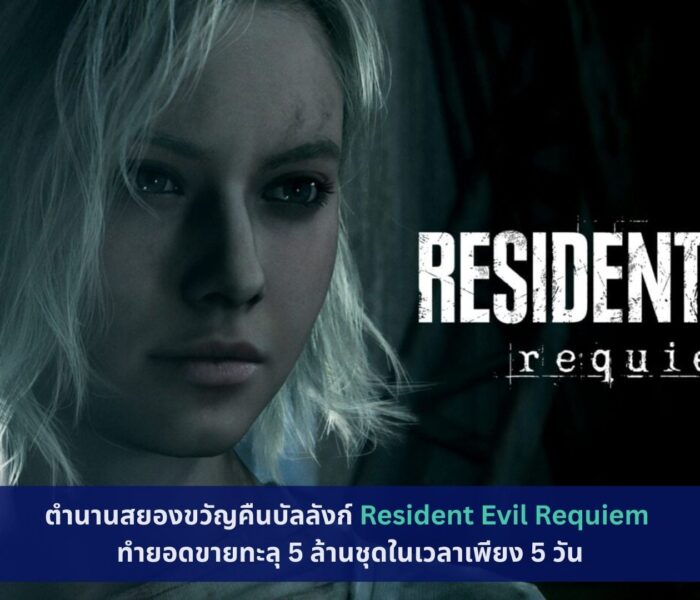 Resident Evil Requiem