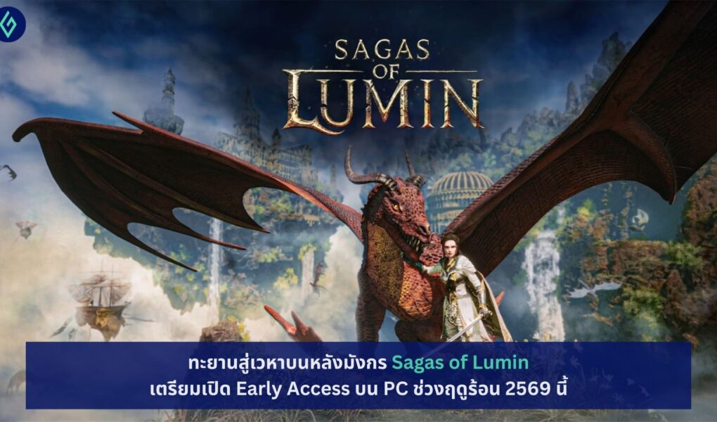 Sagas of Lumin