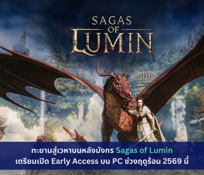 Sagas of Lumin