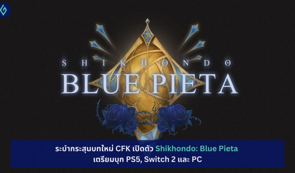 Shikhondo: Blue Pieta