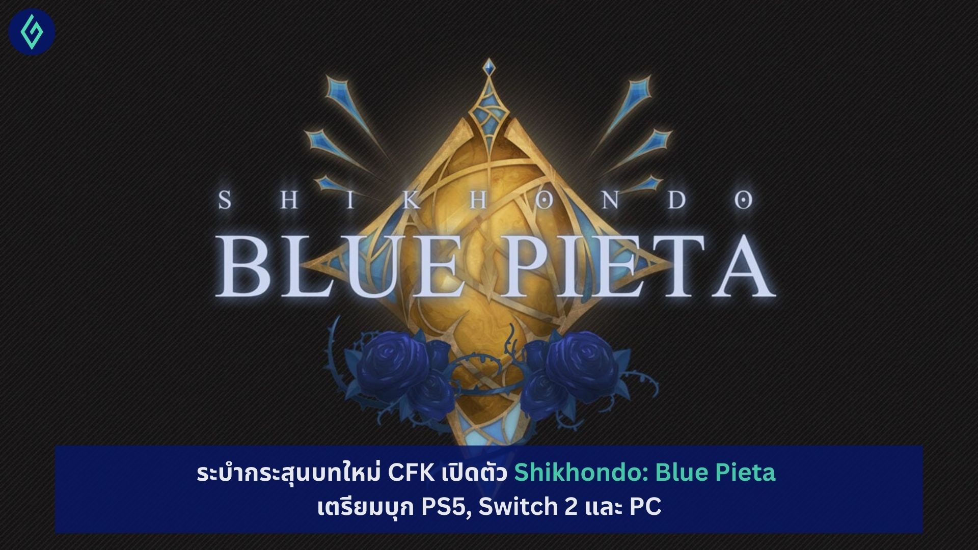 Shikhondo: Blue Pieta