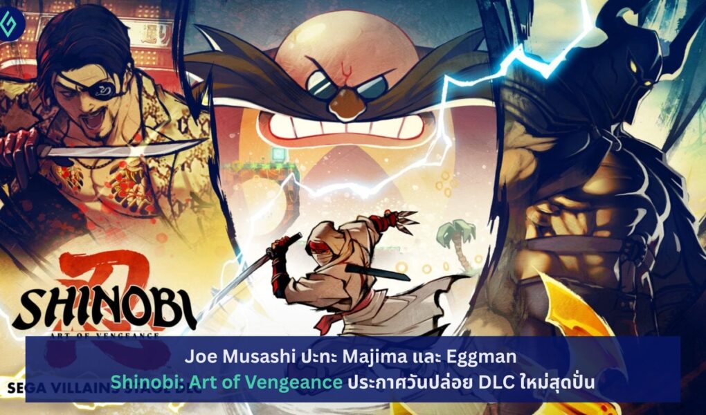 Shinobi: Art of Vengeance