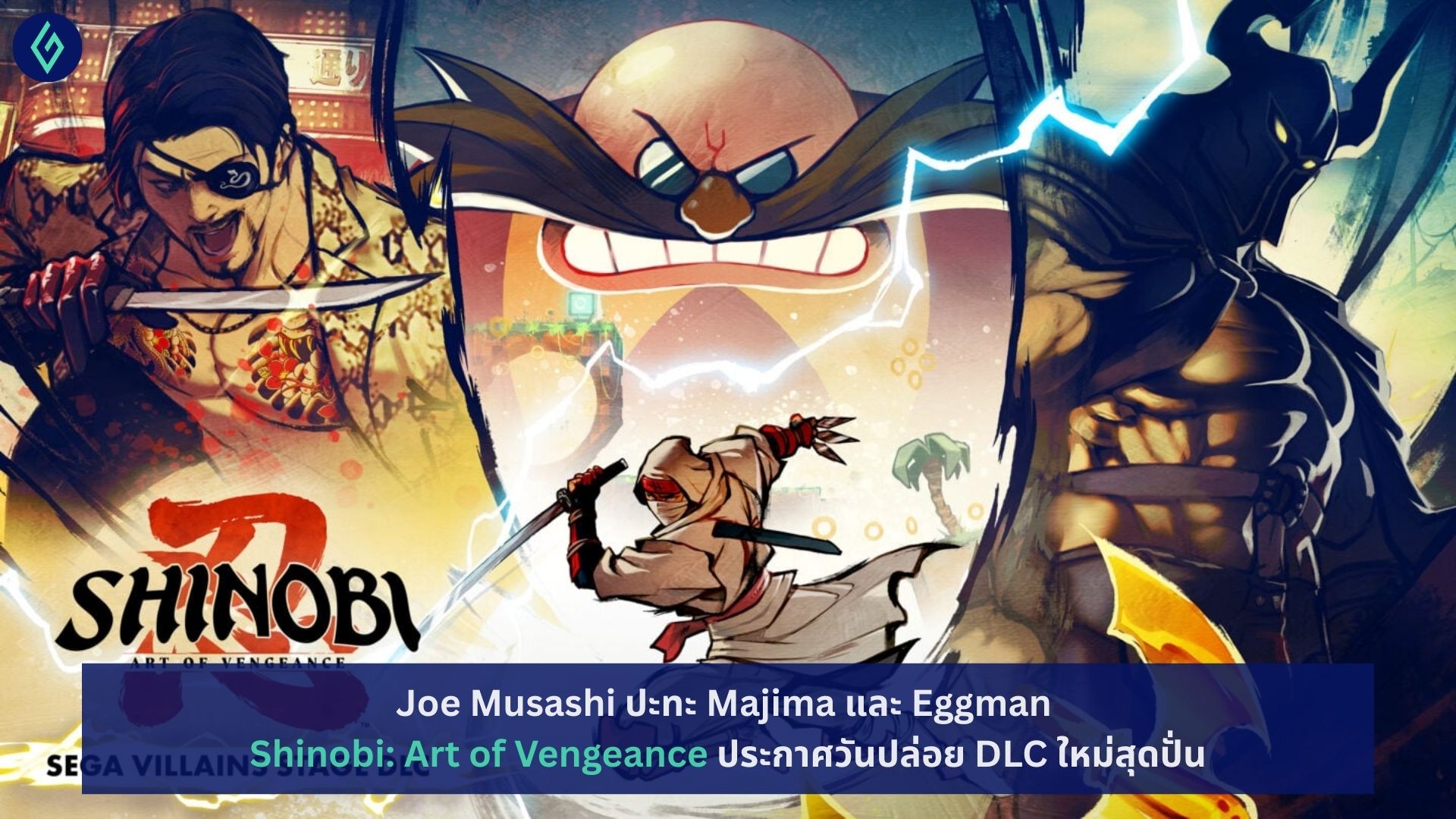 Shinobi: Art of Vengeance