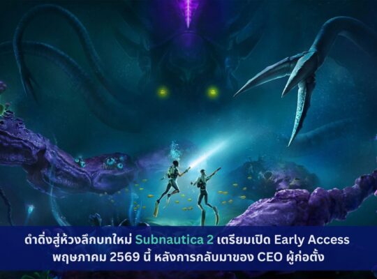 Subnautica 2