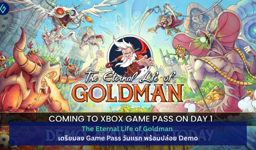 The Eternal Life of Goldman