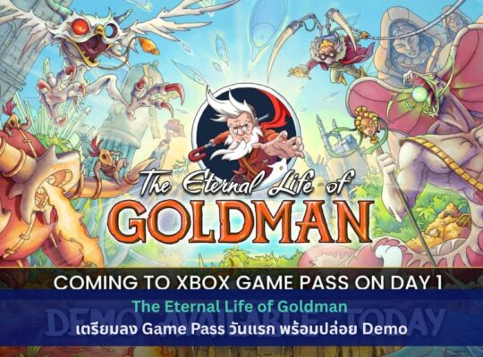 The Eternal Life of Goldman