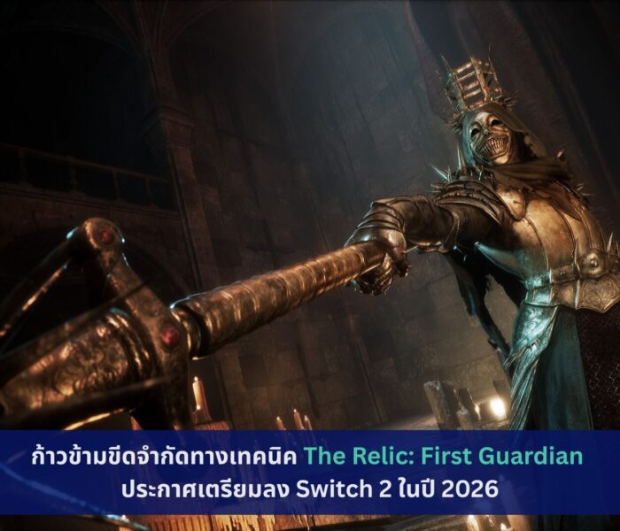 The Relic: First Guardian