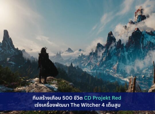 CD Projekt Red