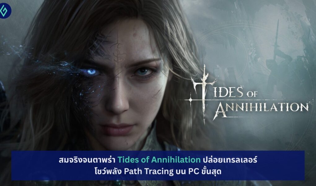 Tides of Annihilation