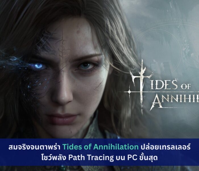 Tides of Annihilation