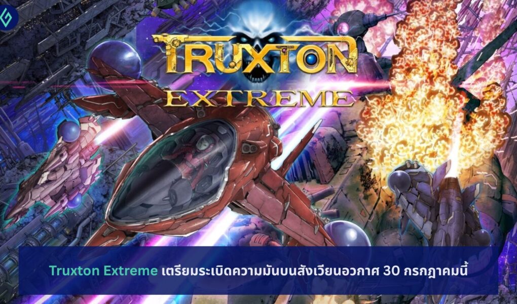 Truxton Extreme