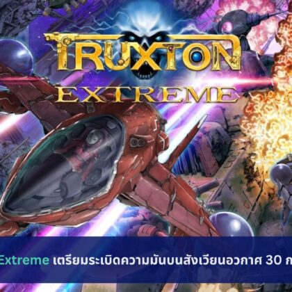 Truxton Extreme