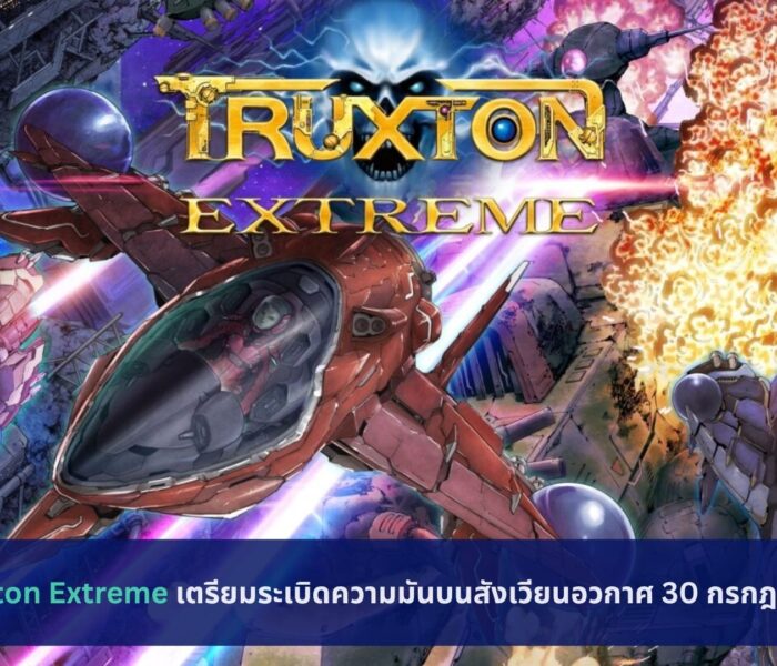 Truxton Extreme