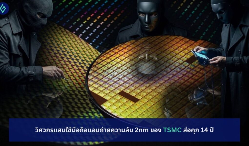 TSMC